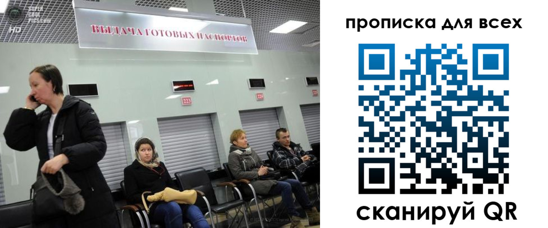 временная регистрация для всех в Удмуртии