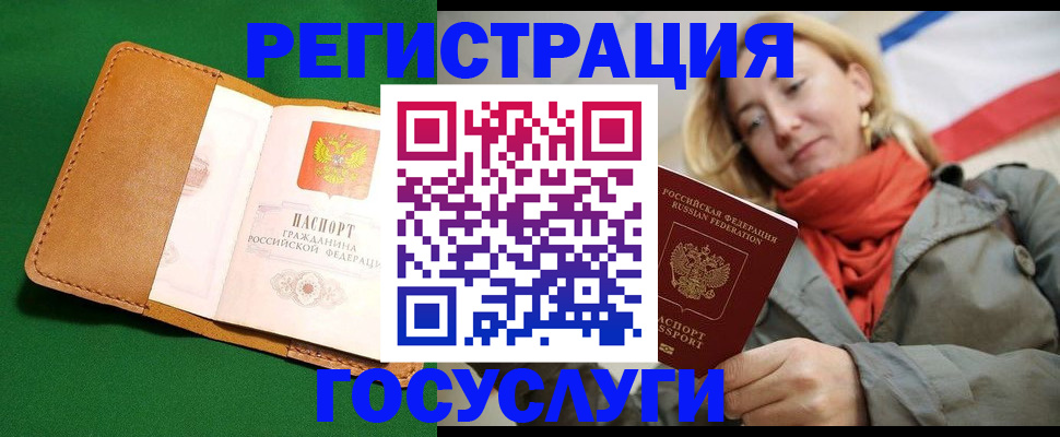 прописка регистрация в Удмуртии