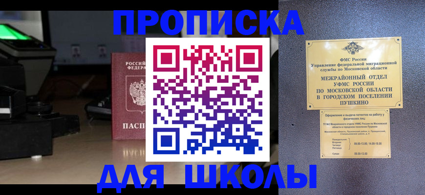 временная регистрация для всех в Удмуртии