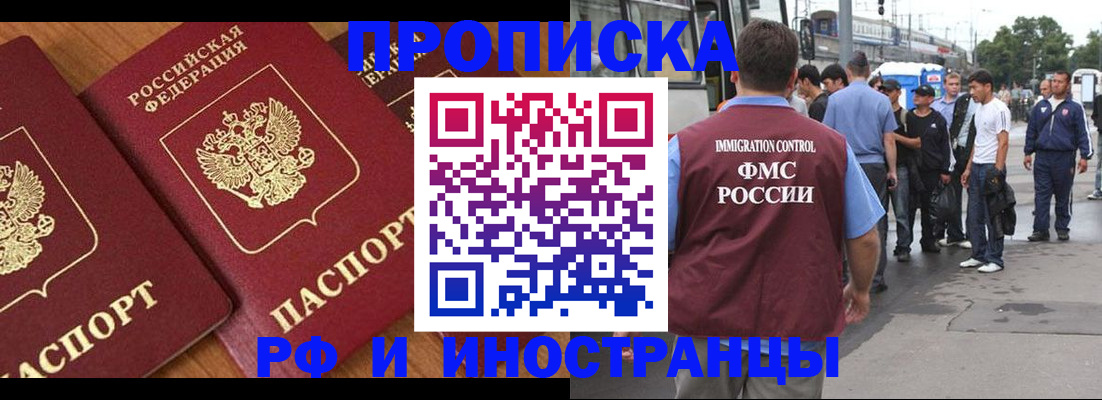 временная регистрация собственник в Удмуртии