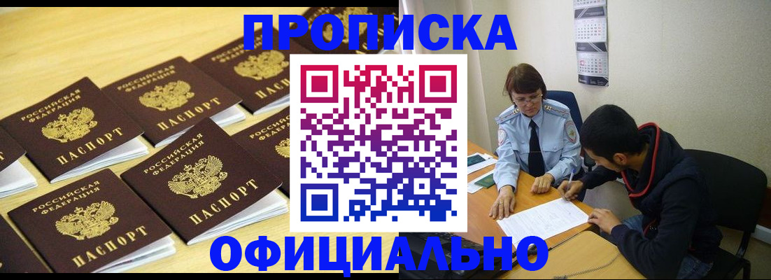 временная регистрация адрес в Удмуртии